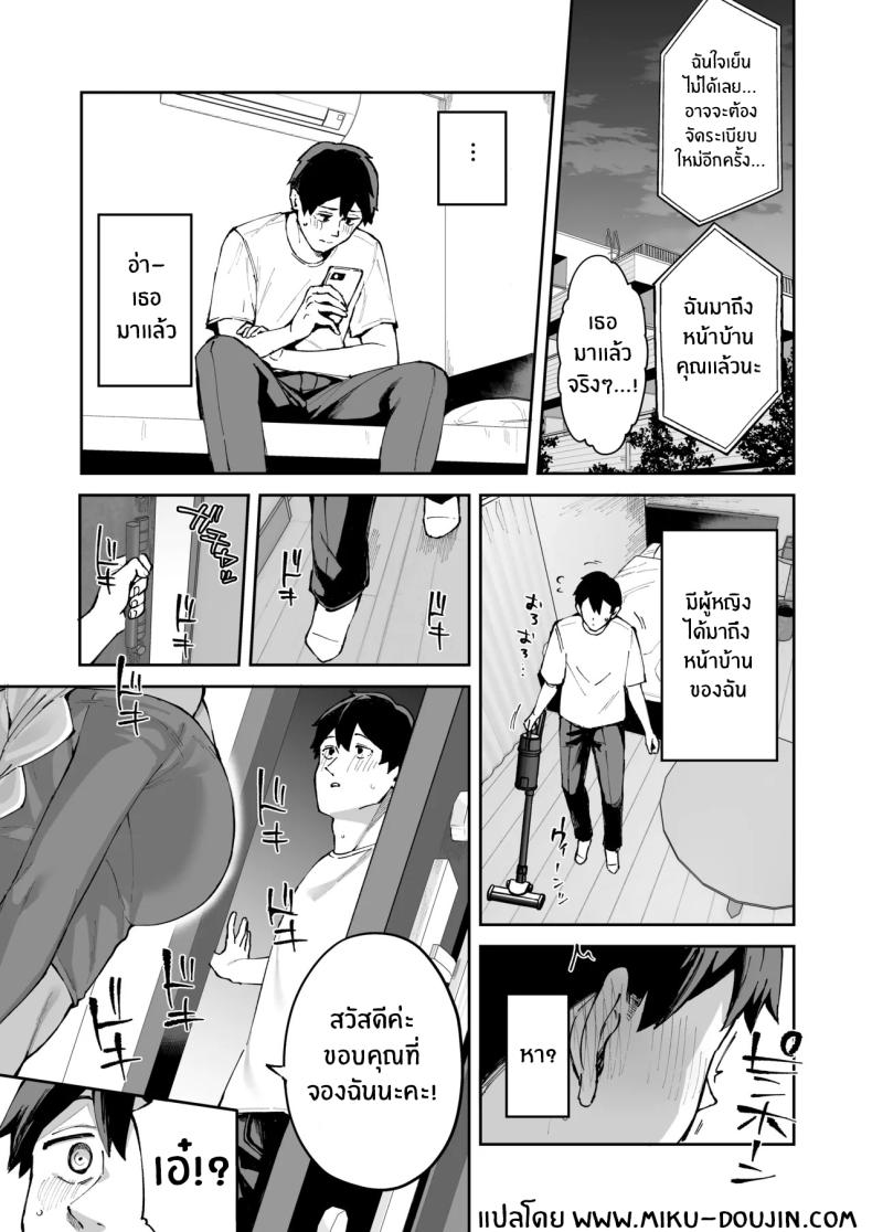 สาวบริการที่เรียกมาดันกลายเป็นน้องสาวเธอ ภาพ 1