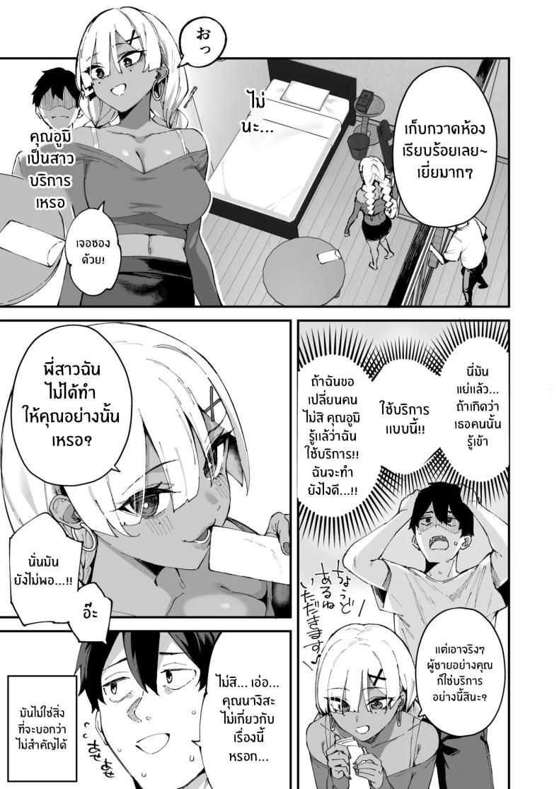 สาวบริการที่เรียกมาดันกลายเป็นน้องสาวเธอ ภาพ 3