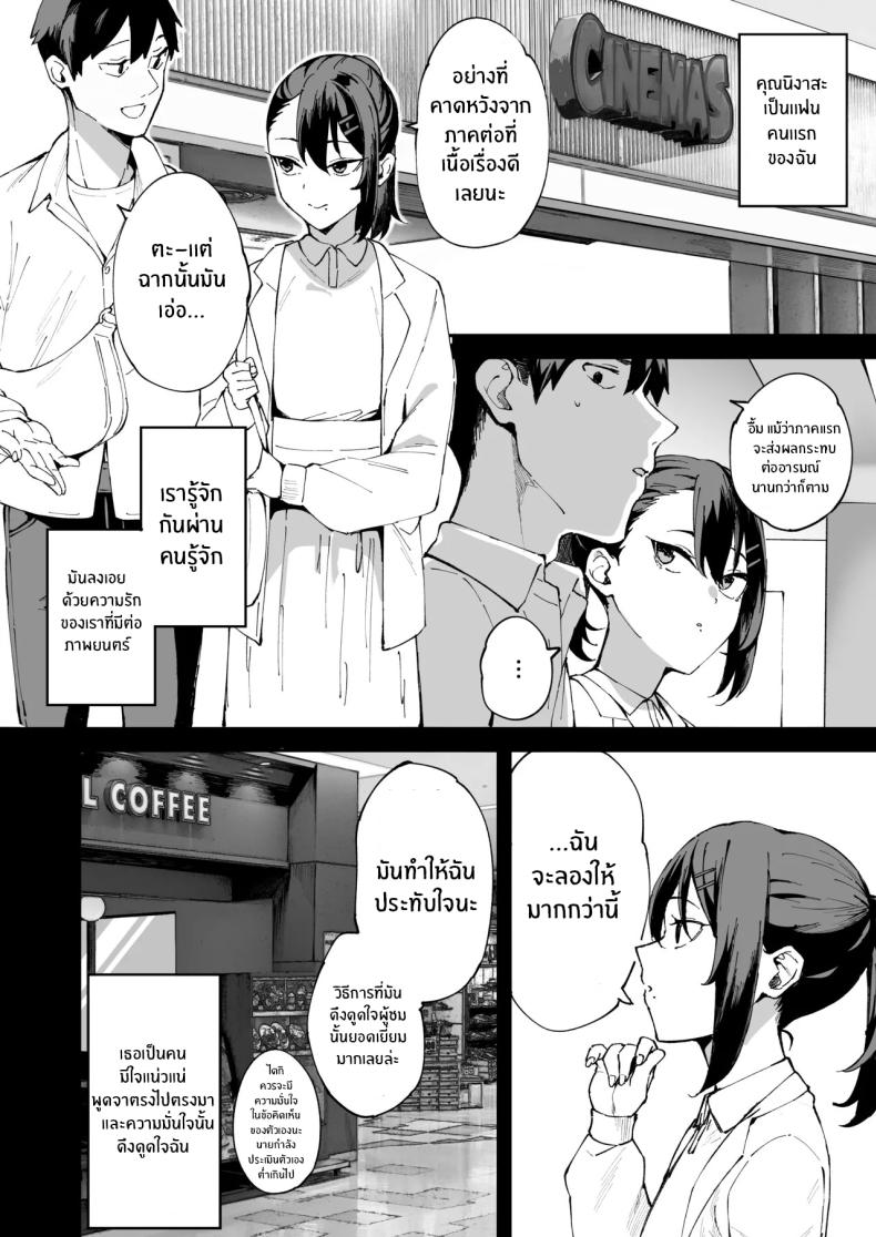 สาวบริการที่เรียกมาดันกลายเป็นน้องสาวเธอ ภาพ 4