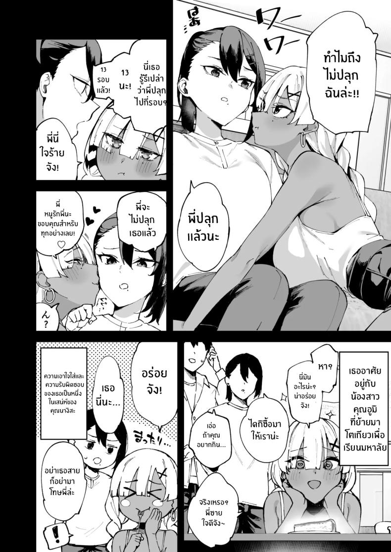 สาวบริการที่เรียกมาดันกลายเป็นน้องสาวเธอ ภาพ 6