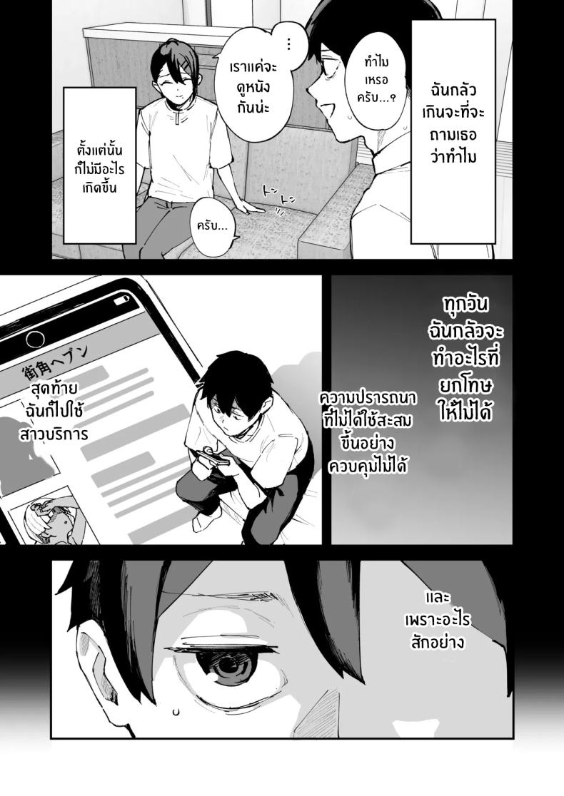 สาวบริการที่เรียกมาดันกลายเป็นน้องสาวเธอ ภาพ 9