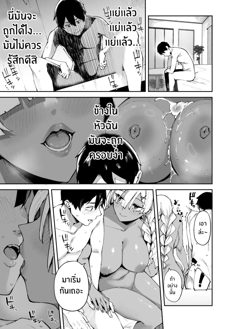 สาวบริการที่เรียกมาดันกลายเป็นน้องสาวเธอ ภาพ 17