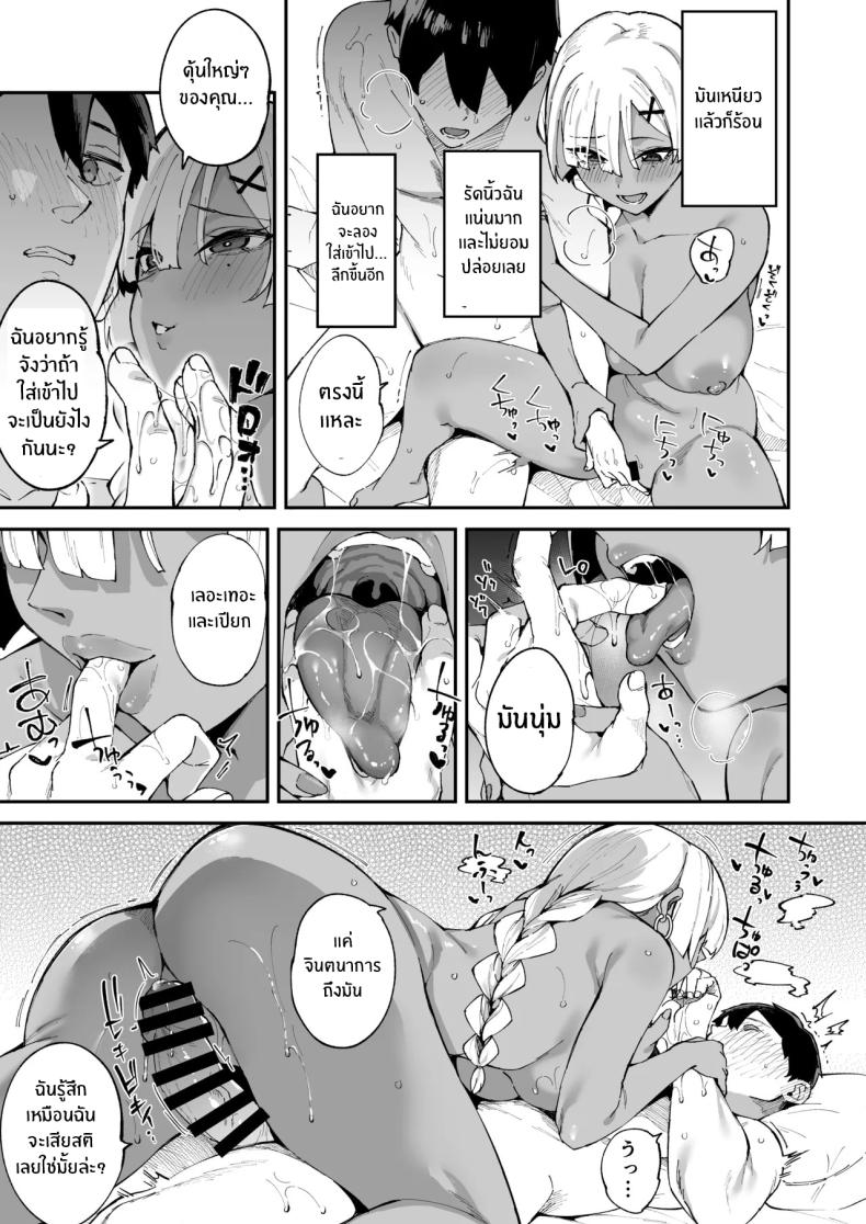 สาวบริการที่เรียกมาดันกลายเป็นน้องสาวเธอ ภาพ 21