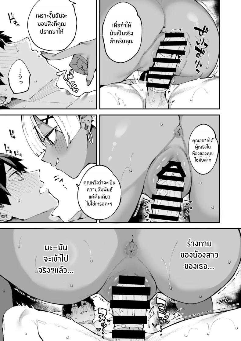 สาวบริการที่เรียกมาดันกลายเป็นน้องสาวเธอ ภาพ 23