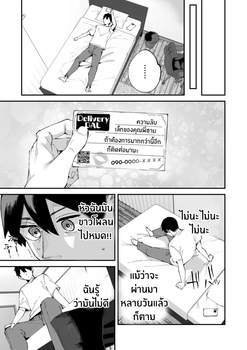 สาวบริการที่เรียกมาดันกลายเป็นน้องสาวเธอ ภาพ 33