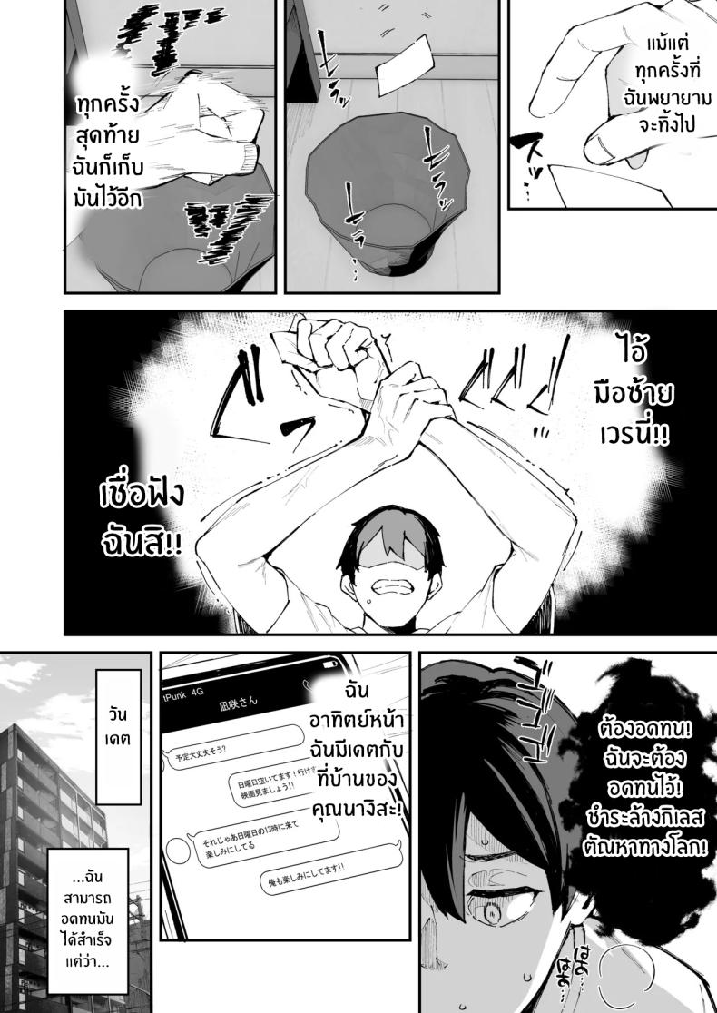 สาวบริการที่เรียกมาดันกลายเป็นน้องสาวเธอ ภาพ 34