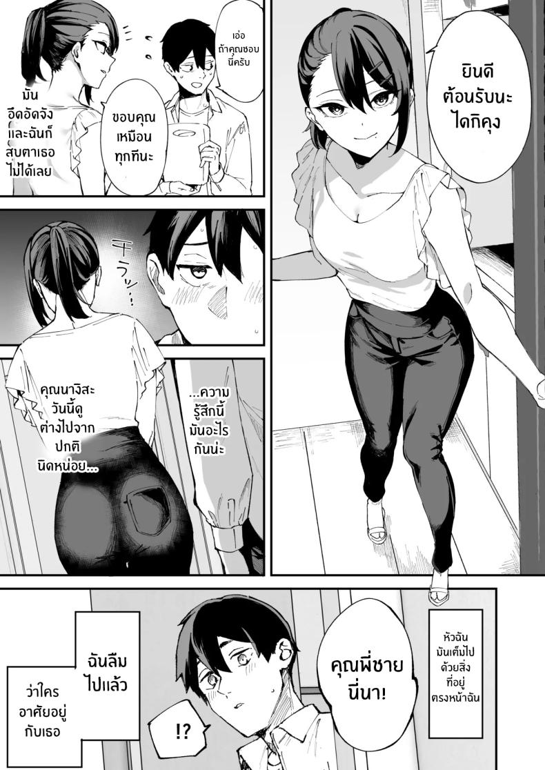 สาวบริการที่เรียกมาดันกลายเป็นน้องสาวเธอ ภาพ 35