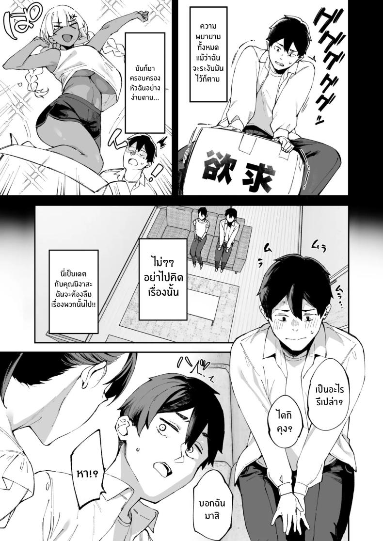 สาวบริการที่เรียกมาดันกลายเป็นน้องสาวเธอ ภาพ 37