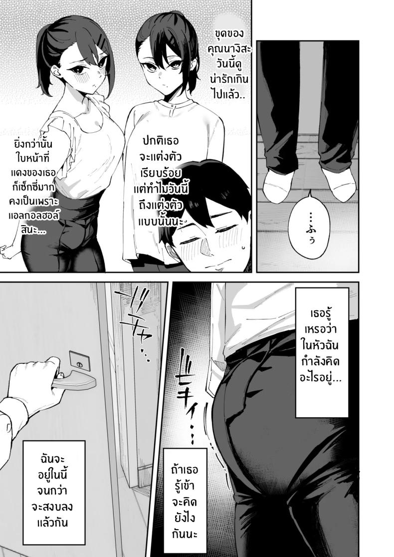 สาวบริการที่เรียกมาดันกลายเป็นน้องสาวเธอ ภาพ 39