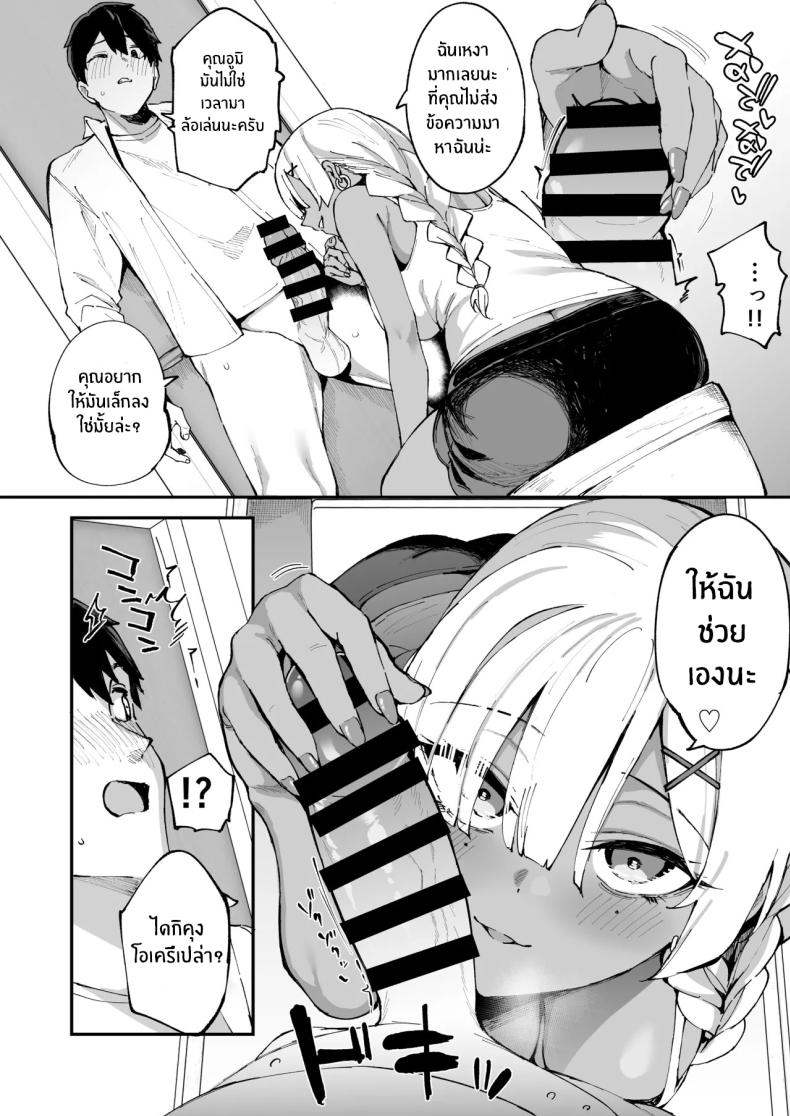 สาวบริการที่เรียกมาดันกลายเป็นน้องสาวเธอ ภาพ 42