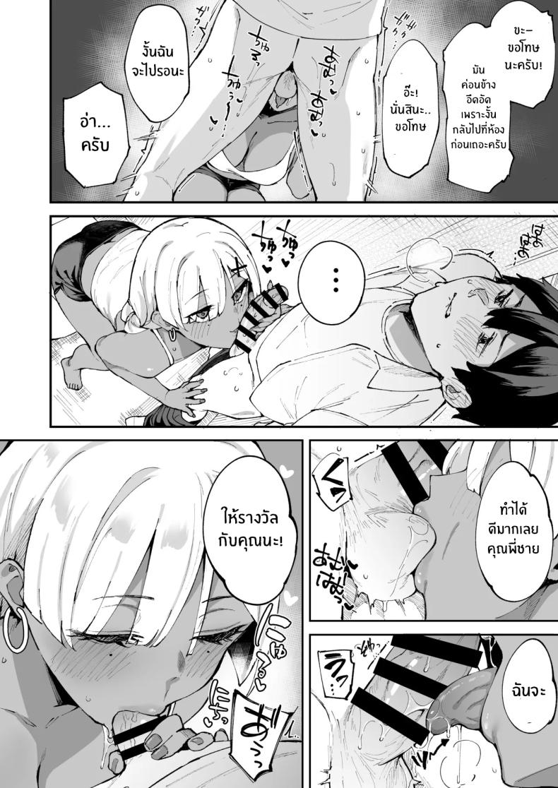 สาวบริการที่เรียกมาดันกลายเป็นน้องสาวเธอ ภาพ 44