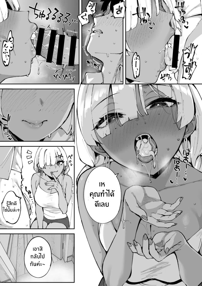 สาวบริการที่เรียกมาดันกลายเป็นน้องสาวเธอ ภาพ 47