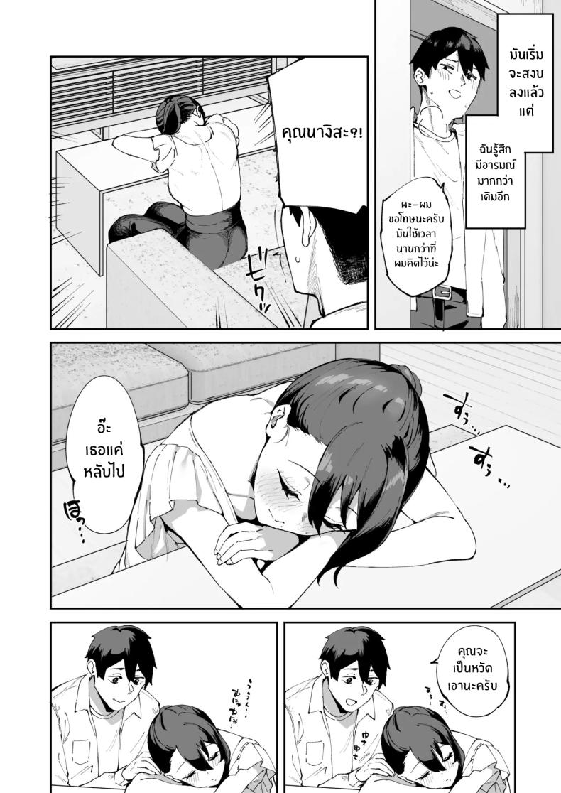 สาวบริการที่เรียกมาดันกลายเป็นน้องสาวเธอ ภาพ 48