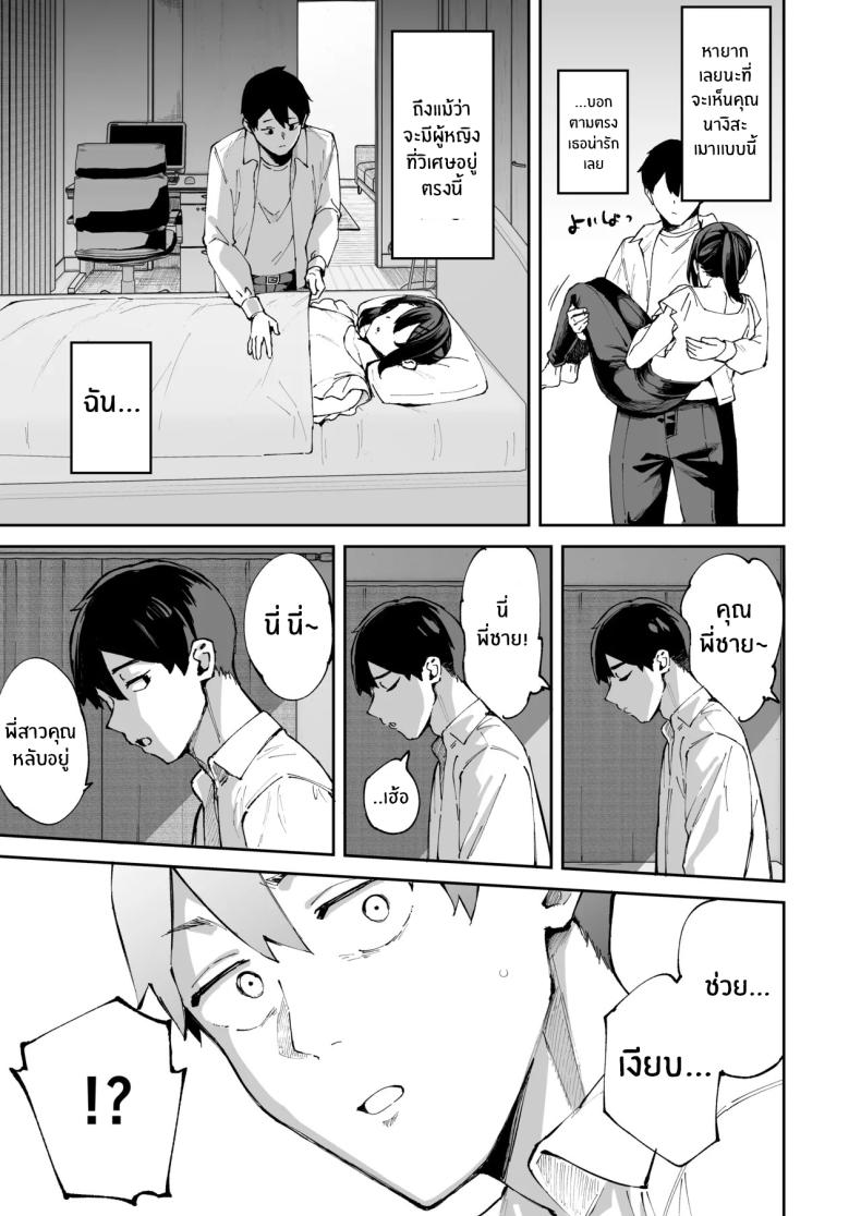 สาวบริการที่เรียกมาดันกลายเป็นน้องสาวเธอ ภาพ 49