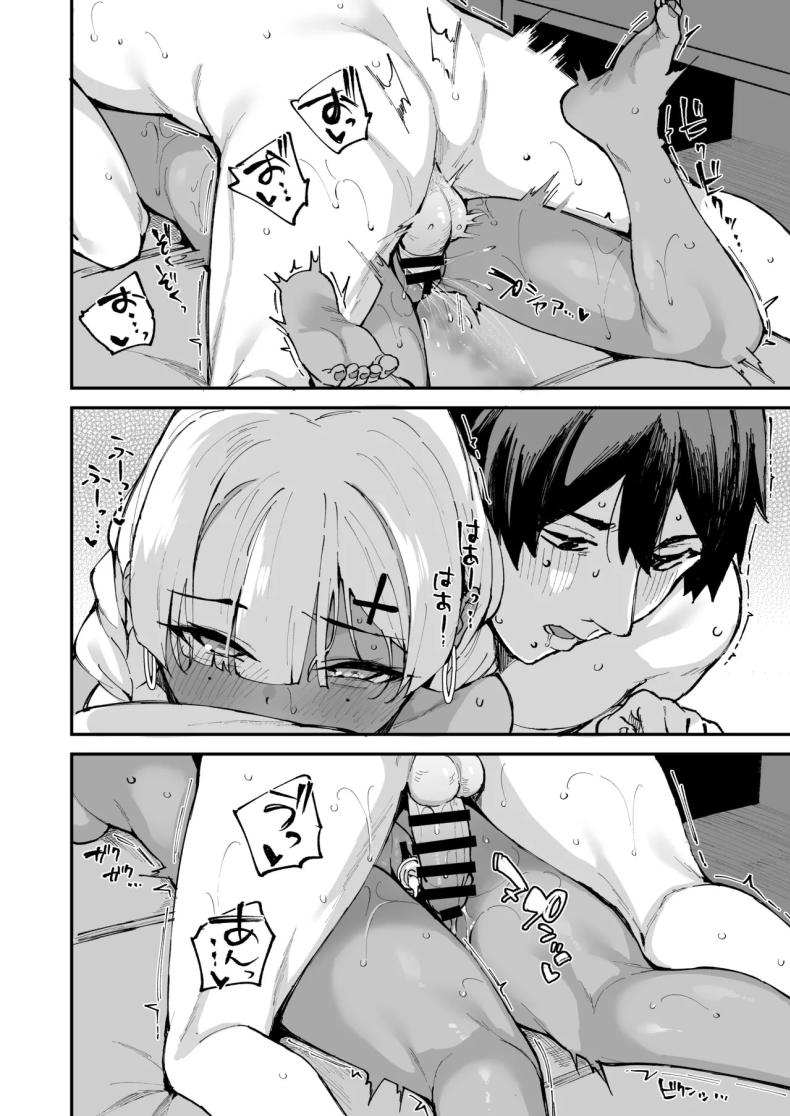 สาวบริการที่เรียกมาดันกลายเป็นน้องสาวเธอ ภาพ 70