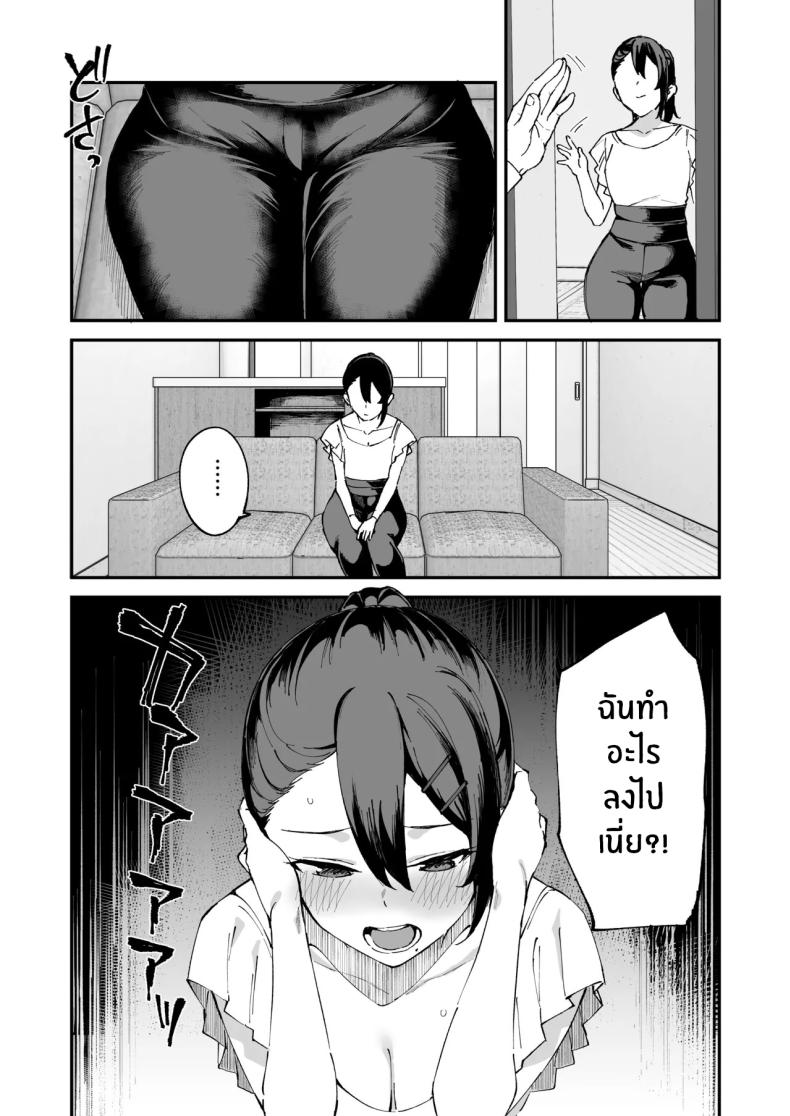 สาวบริการที่เรียกมาดันกลายเป็นน้องสาวเธอ ภาพ 73