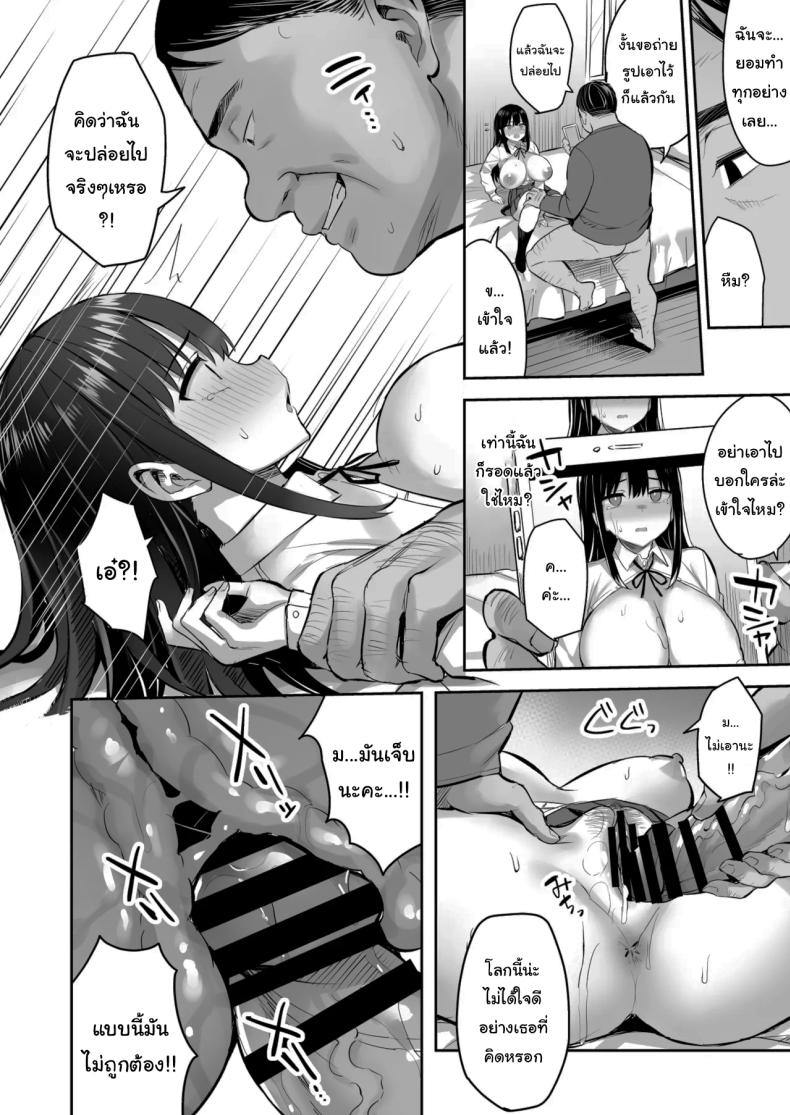 ฝากให้ลุงดูแลเถอะ ภาพ 12