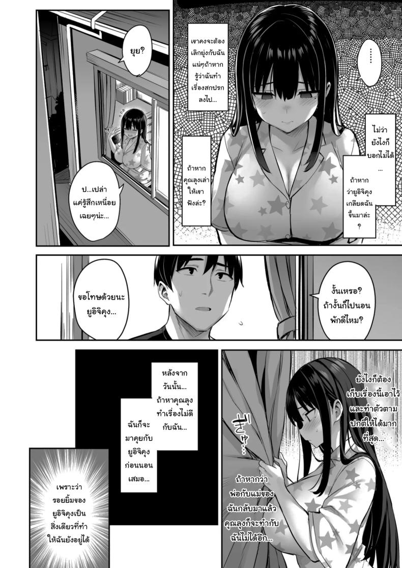 ฝากให้ลุงดูแลเถอะ ภาพ 16