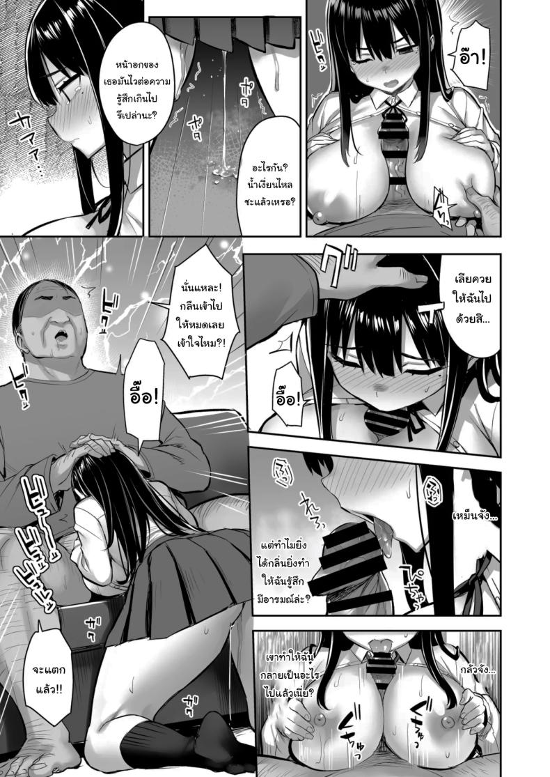 ฝากให้ลุงดูแลเถอะ ภาพ 19