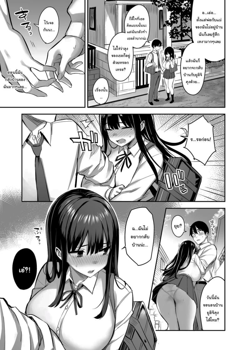ฝากให้ลุงดูแลเถอะ ภาพ 21