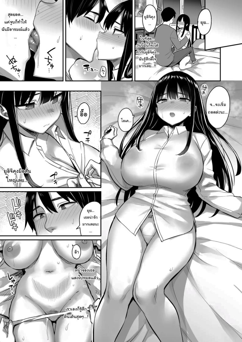 ฝากให้ลุงดูแลเถอะ ภาพ 23