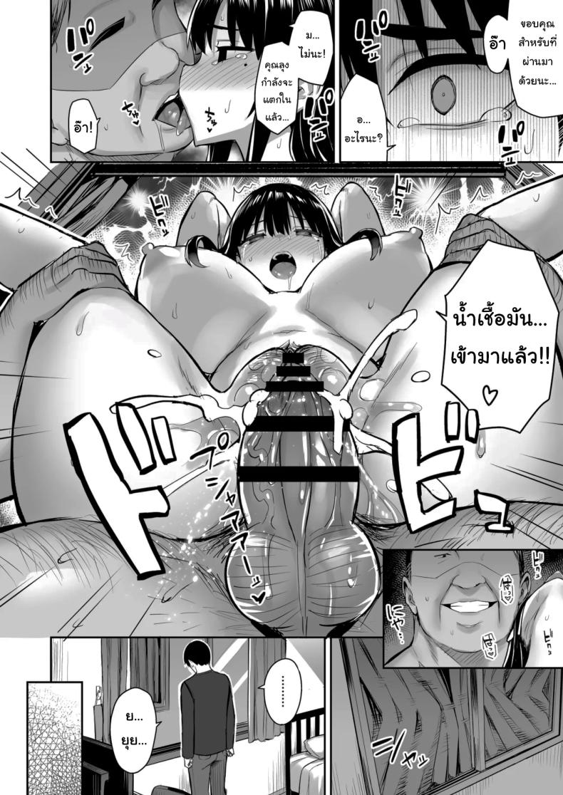 ฝากให้ลุงดูแลเถอะ ภาพ 40