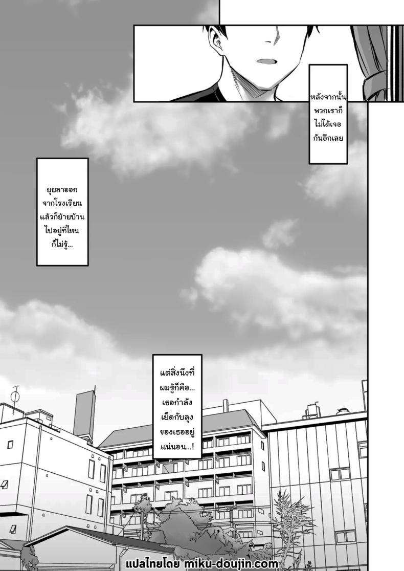 ฝากให้ลุงดูแลเถอะ ภาพ 41