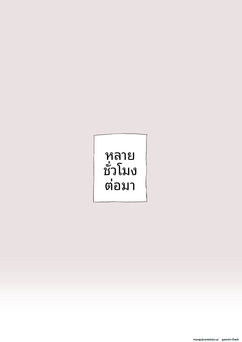 นักผจญภัยฝาแฝด S-แรงง์ โดนจับเป็นทาสเซ็กส์ของก็อบลิน ภาพ 3