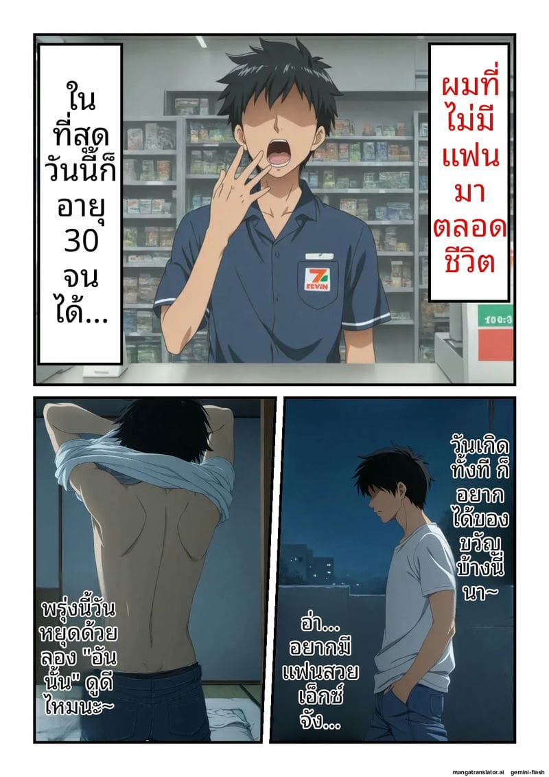 แอบเย็ดแฟนเช่า ภาพ 1