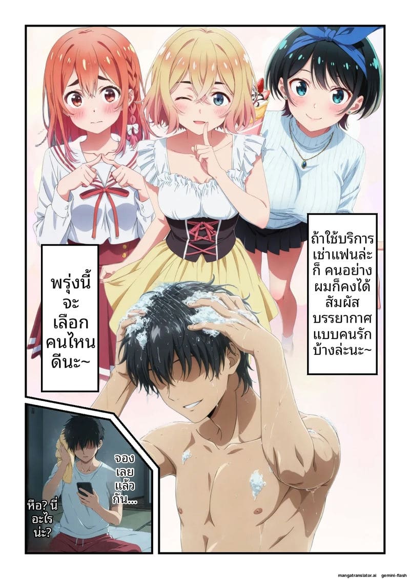 แอบเย็ดแฟนเช่า ภาพ 2