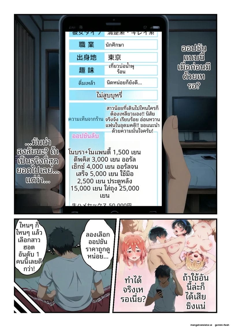 แอบเย็ดแฟนเช่า ภาพ 3