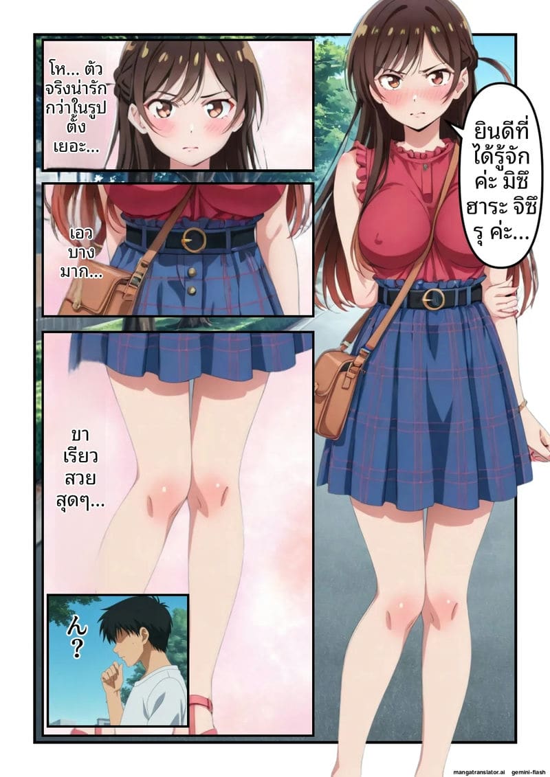 แอบเย็ดแฟนเช่า ภาพ 4