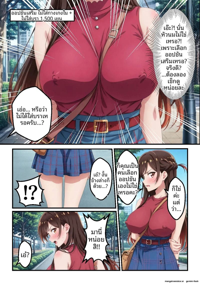 แอบเย็ดแฟนเช่า ภาพ 5