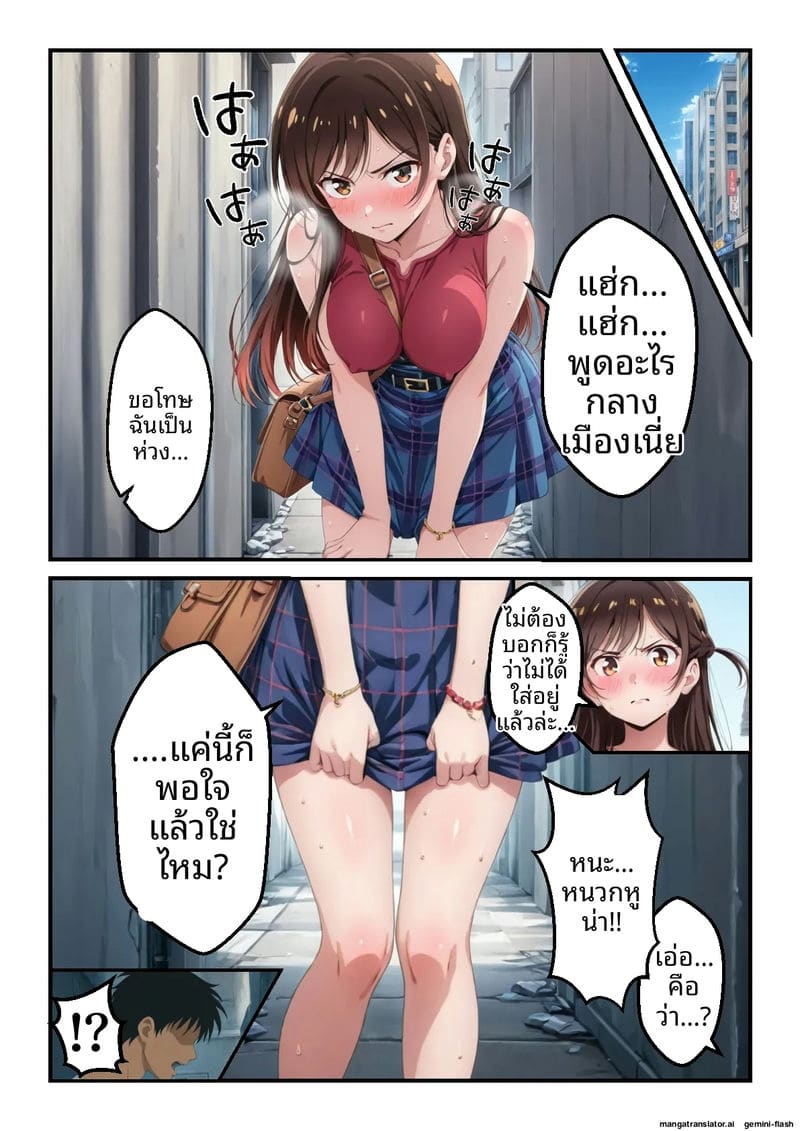 แอบเย็ดแฟนเช่า ภาพ 6