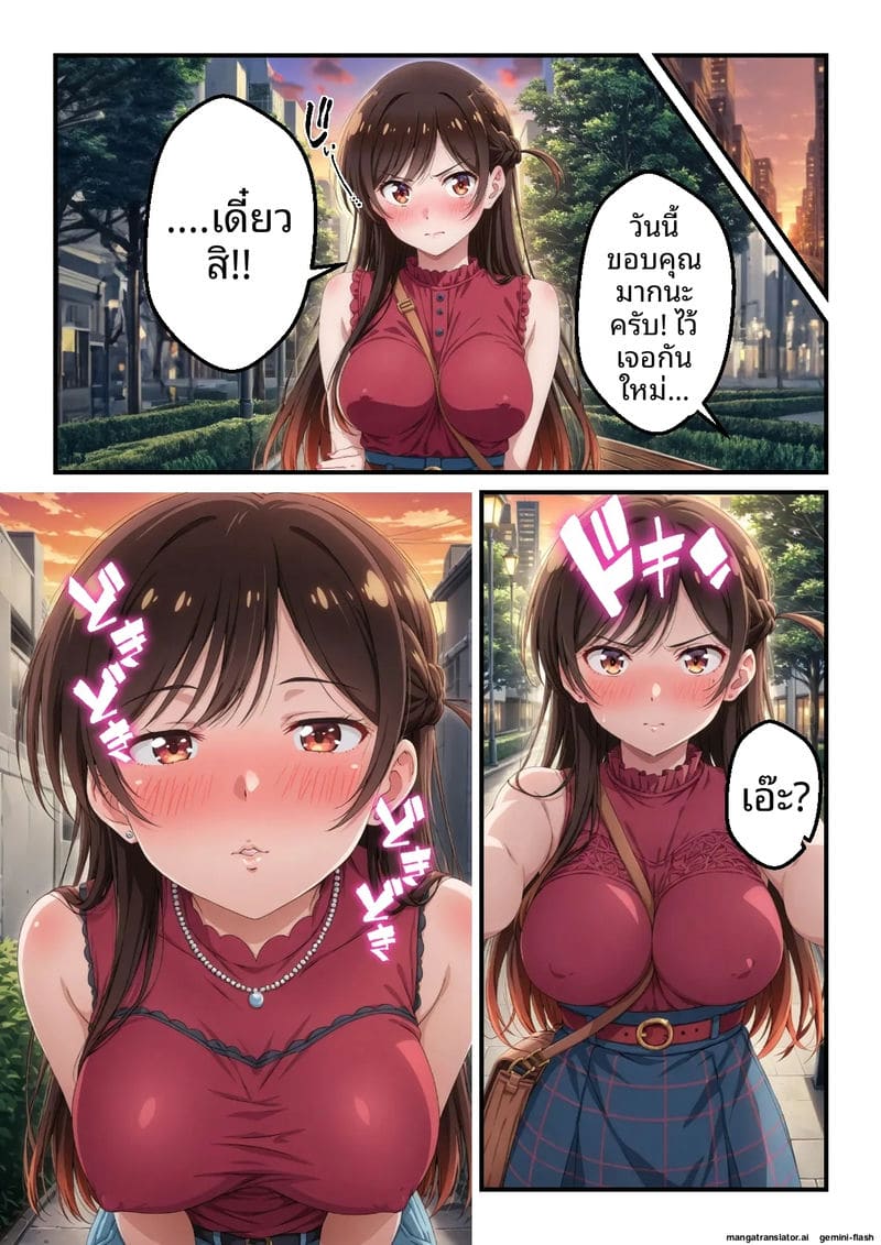 แอบเย็ดแฟนเช่า ภาพ 8