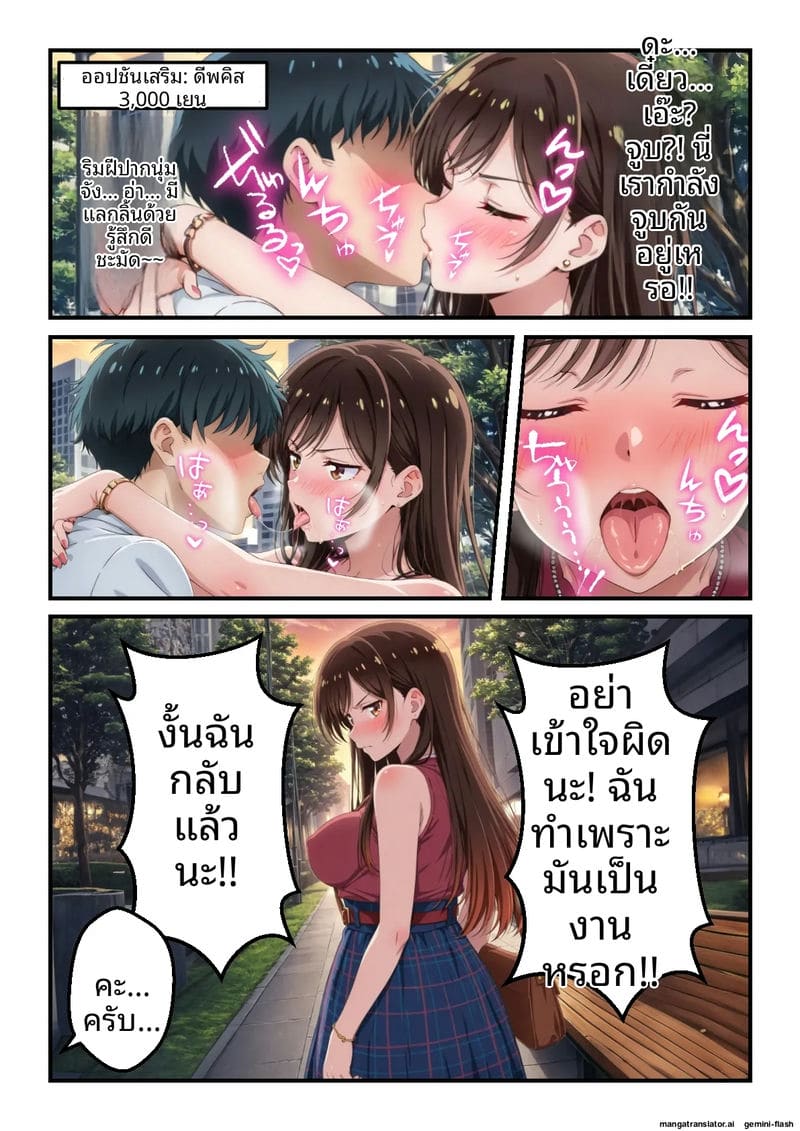 แอบเย็ดแฟนเช่า ภาพ 9