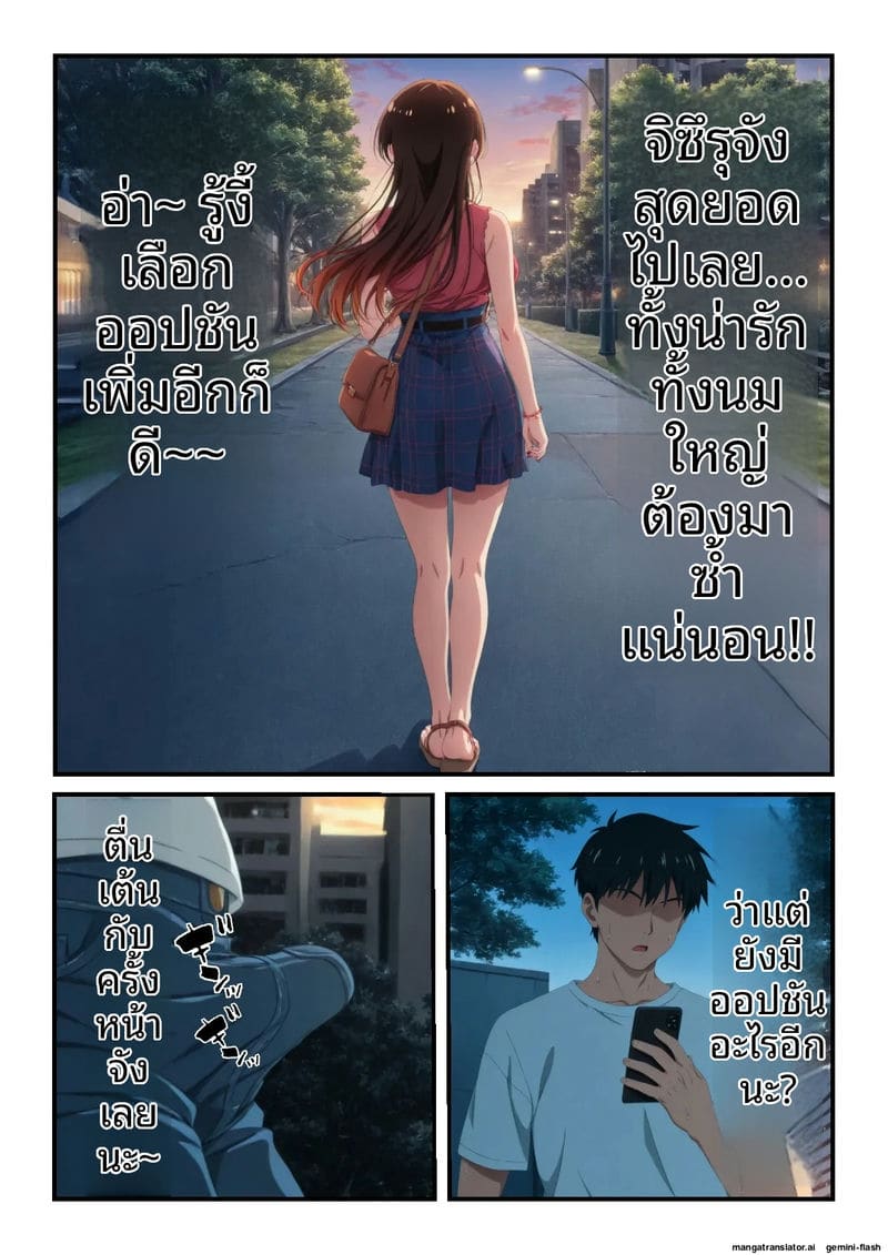 แอบเย็ดแฟนเช่า ภาพ 10