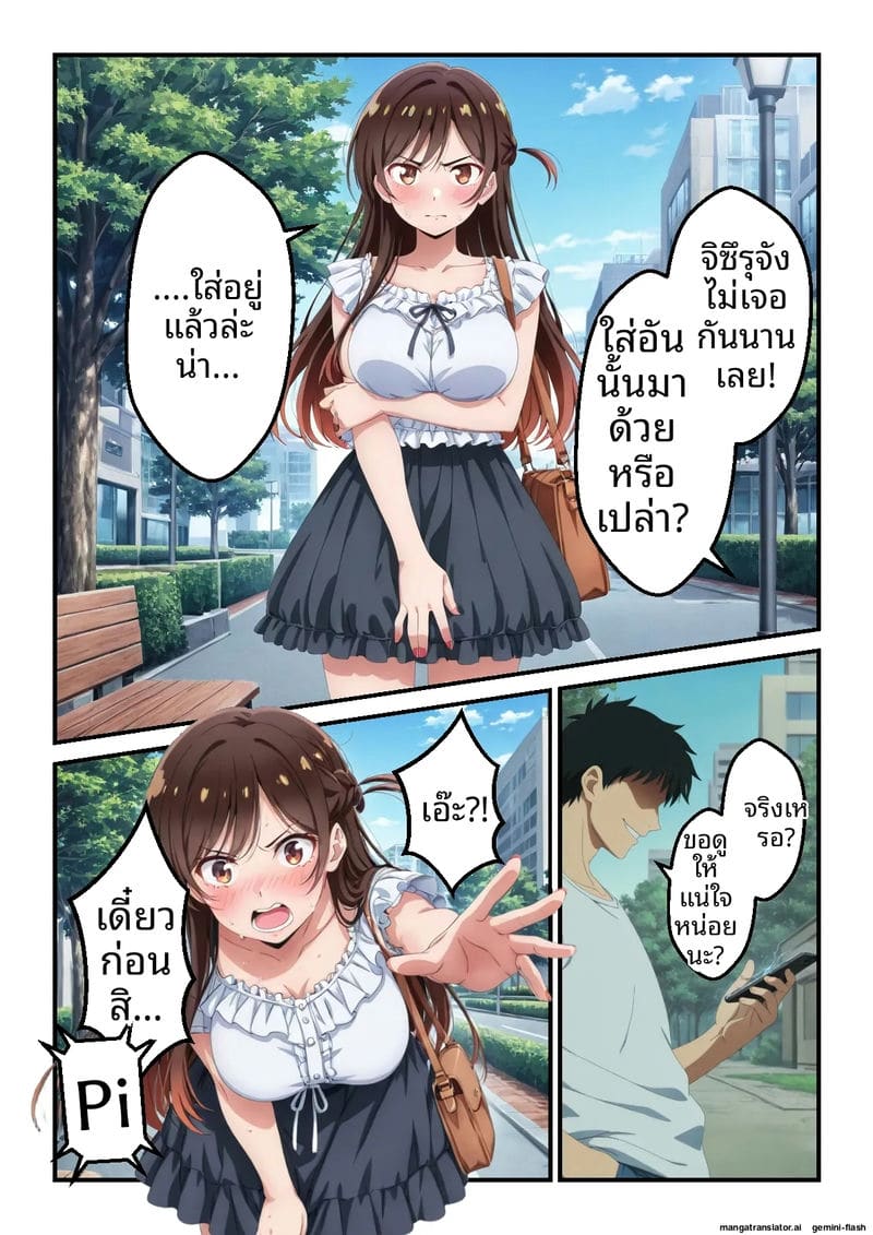 แอบเย็ดแฟนเช่า ภาพ 11