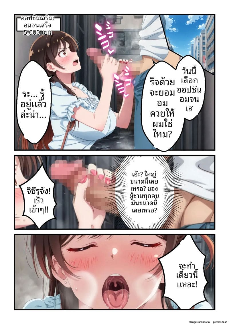 แอบเย็ดแฟนเช่า ภาพ 13