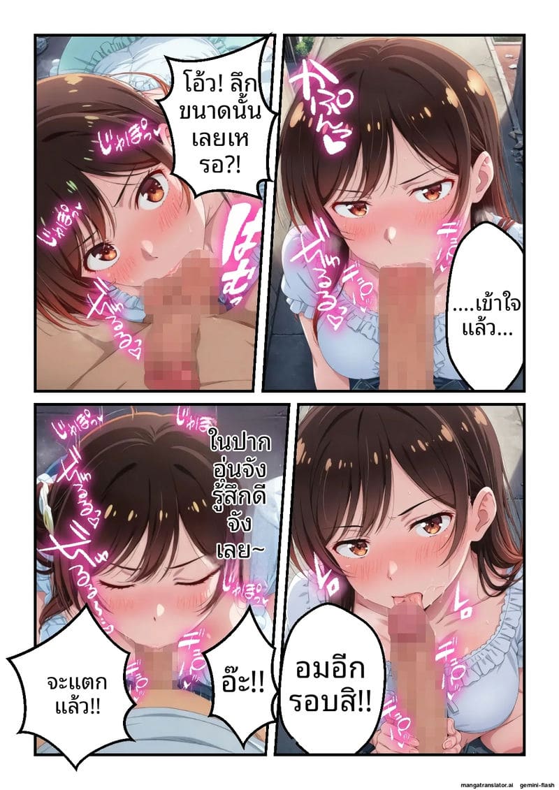 แอบเย็ดแฟนเช่า ภาพ 15