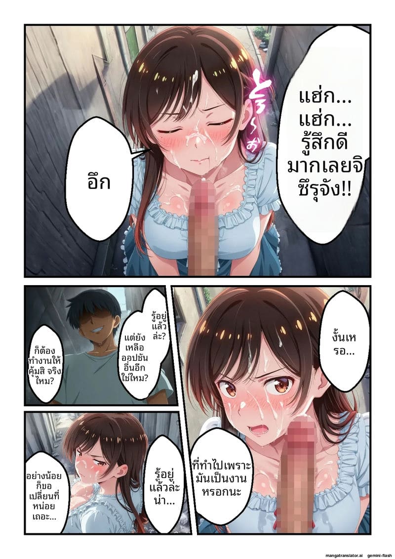 แอบเย็ดแฟนเช่า ภาพ 17