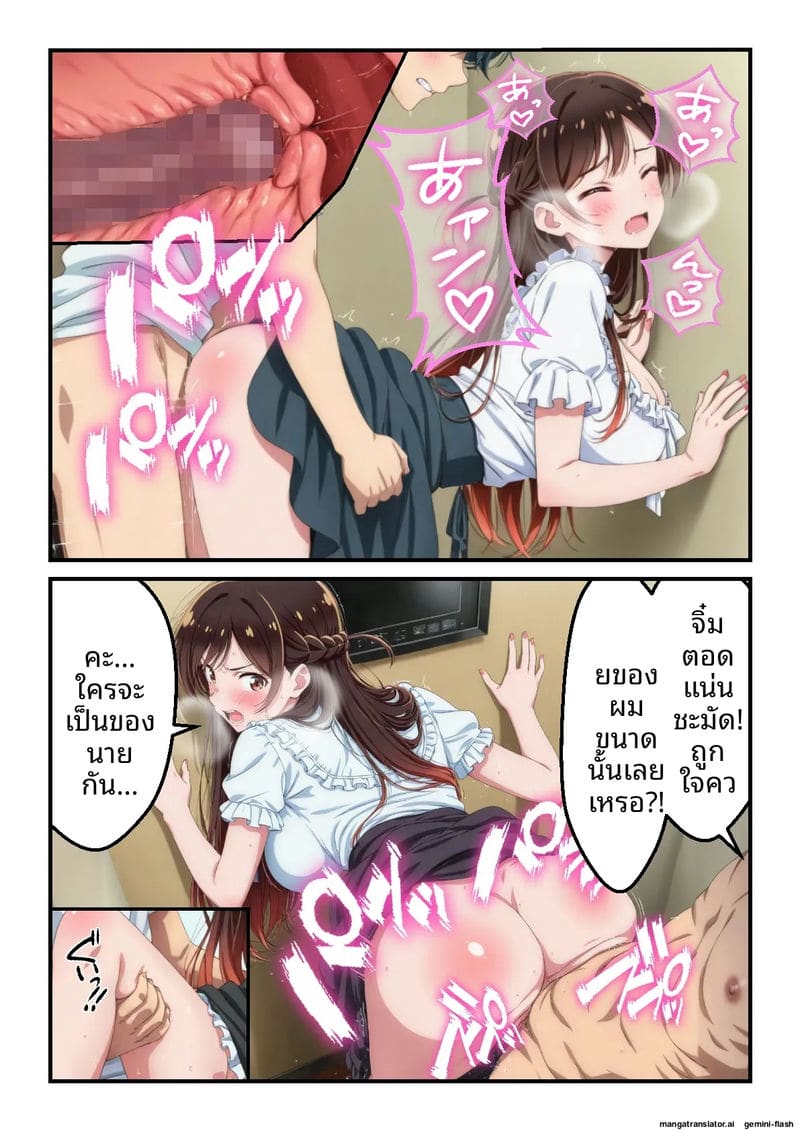 แอบเย็ดแฟนเช่า ภาพ 21