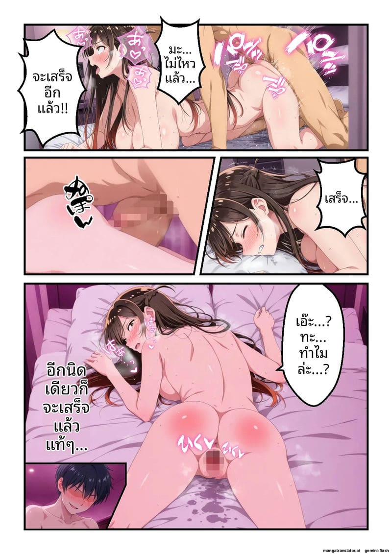 แอบเย็ดแฟนเช่า ภาพ 37