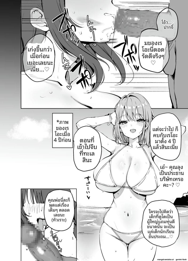 ฉันจะเลือกทางที่มันเสียวก่อนเลย ภาพ 4