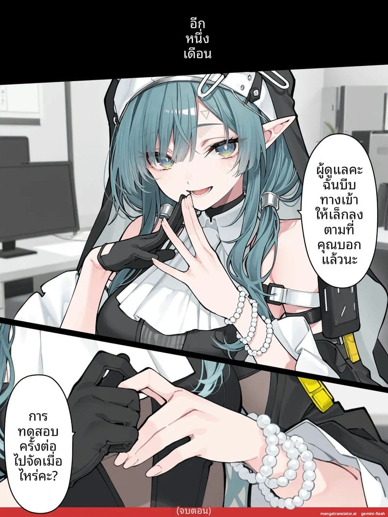 ความลับของไซฮี ภาพ 17