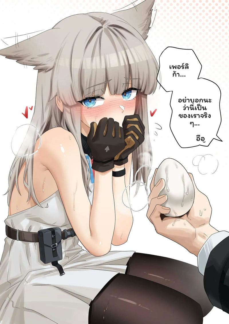 ความลับของเอนฟิลด์ ภาพ 4