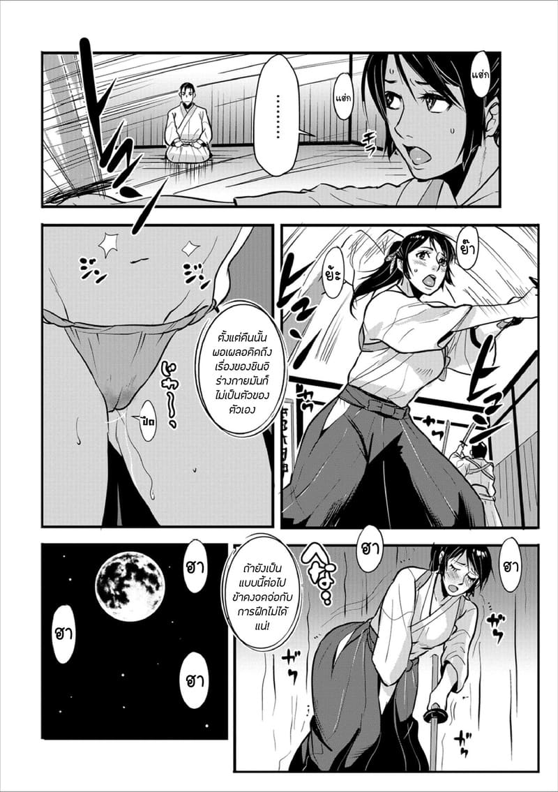 ซามูไรตั้งท้อง 6 - ค่ำคืนแห่งรักกับนักดาบสาว ภาพ 11