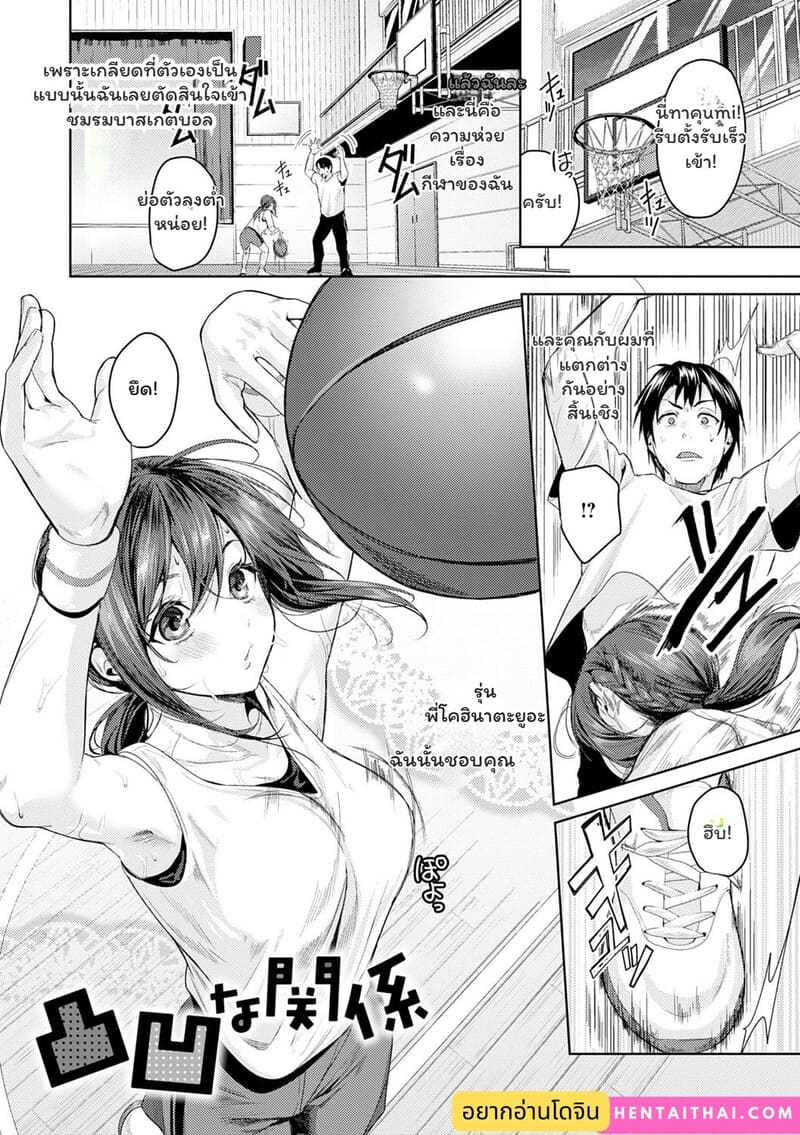 เมื่อรักมาทักทายในวันที่ไม่คาดฝัน ภาพ 1