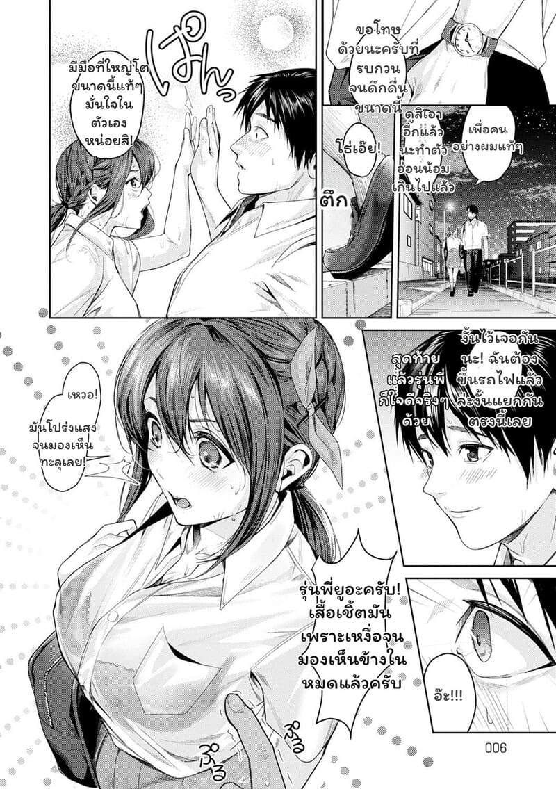 เมื่อรักมาทักทายในวันที่ไม่คาดฝัน ภาพ 2