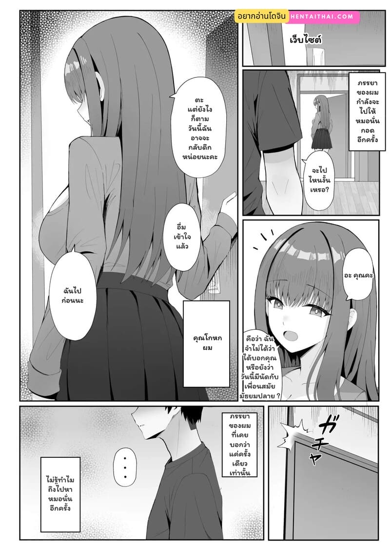 อ่านโดจิน รสชาติของความผิดเพี้ยน 2 จบ แปลไทย